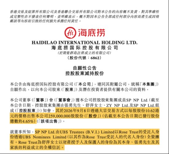 海底捞开启“互联网化”管理转型 门店故事开始褪色