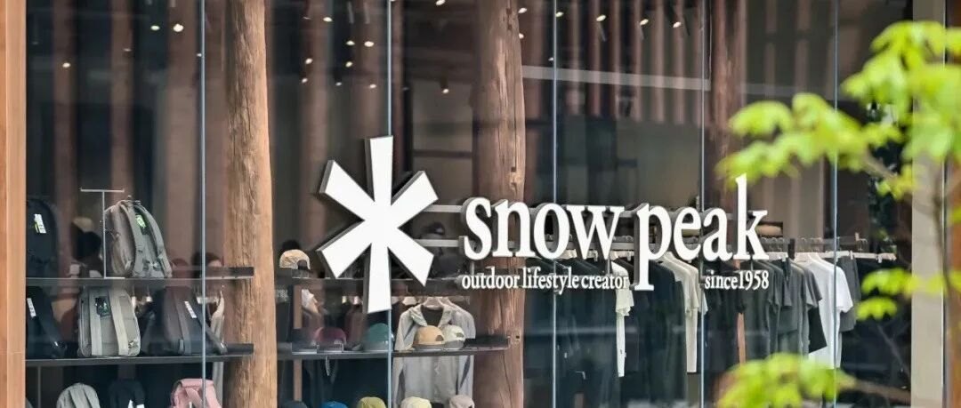 比音勒芬半场表现：拿下Snow Peak代理与业绩双位数增长